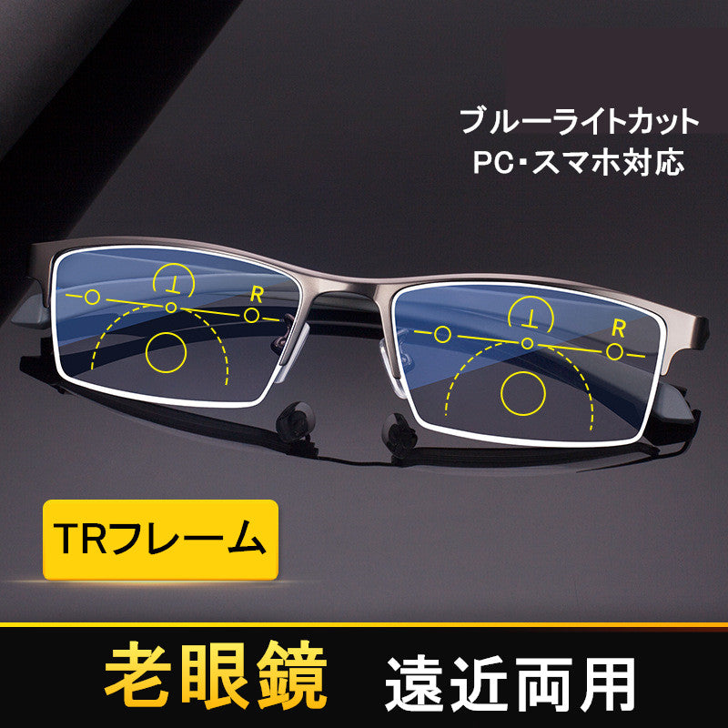 遠近両用老眼鏡 軽量 ブルーライトカット PCメガネ スマホ用老眼鏡