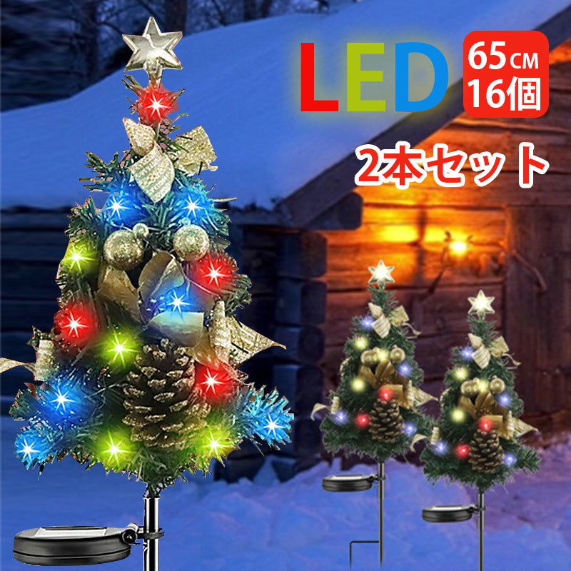 クリスマスツリー ライト イルミネーション クリスマス 飾り 屋外 ガーデンライト