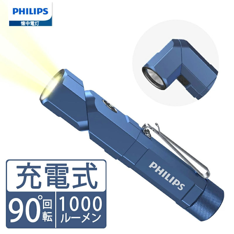 Philips(フィリップス) ledライト 小型 懐中電灯 強力 フラッシュライト 1000ルーメン 高輝度 Type-C充電式 首振り 作業灯