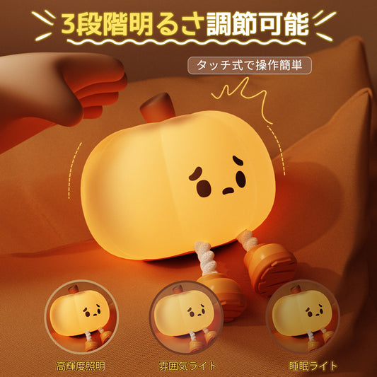 Night Light, Pumpkin Shape, Cute, Nursing Light, Stylish, Indirect Lighting, Tabletop Light, Timer Setting