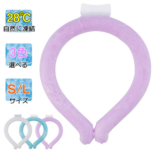 Cool Ring Adults 28℃ Neck Cooler Ice Cool Ring Magic Ice Neck Ice Band Neck Cool Personal Cooler Portable Natural Freezing Cold Sensation Cooling Tube Heat Stroke Prevention Cooling Goods Midyear Gifts Commuting to Work or School Sports Watching Gift