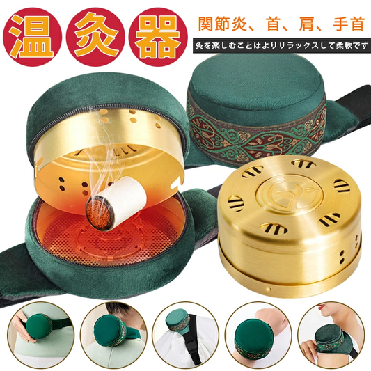 Moxibustion device Gastrointestinal moxibustion device Moxibustion Smokeless Moxa Cold relief