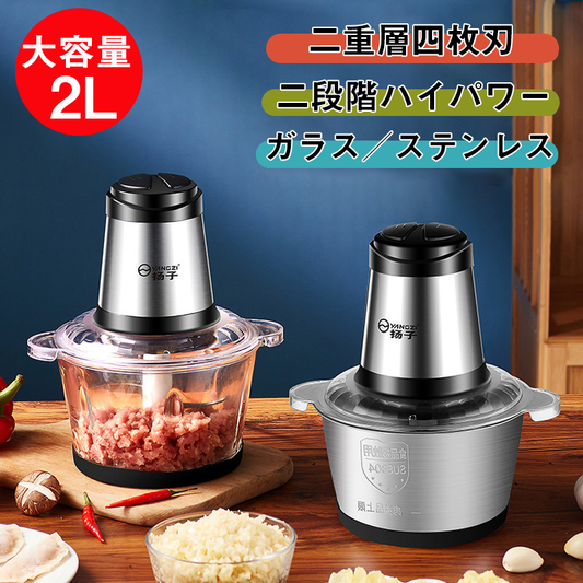 Food processor 2L large capacity grated radish 300W high power