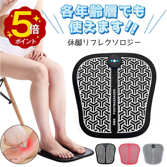 Foot massager Foot vibration massager EMS foot massager