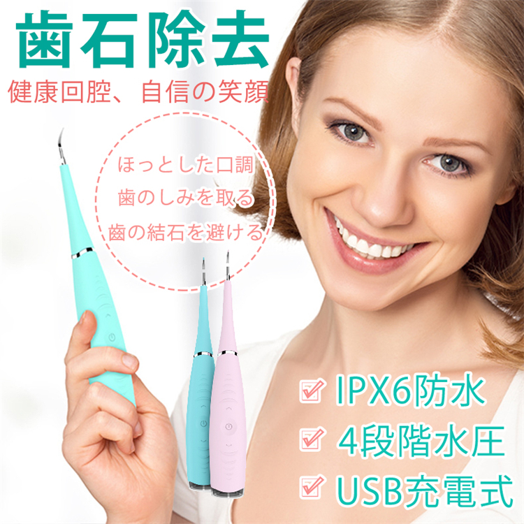 Oral Irrigator Oral Care Beauty Device IPX6 Waterproof USB Charging Ultrasonic Tartar Removal