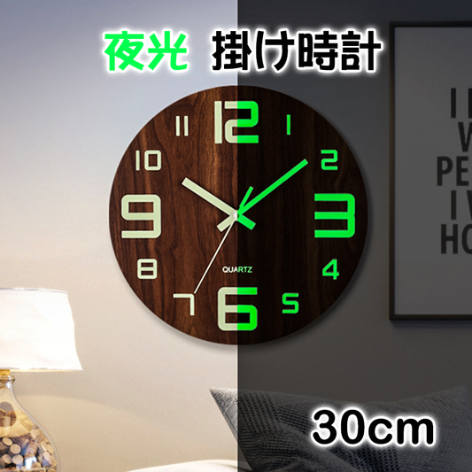 壁掛け時計 掛け時計 夜光 おしゃれ 蓄光塗料 北欧 ウォールクロック 夜光壁飾り