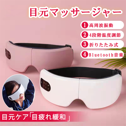 Latest eye massager eye massager eye massager