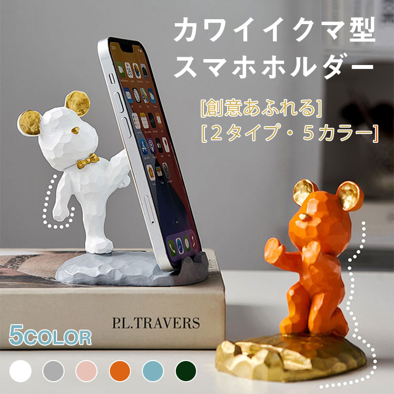 Smartphone stand Smartphone stopper Smartphone stand Smartphone stand