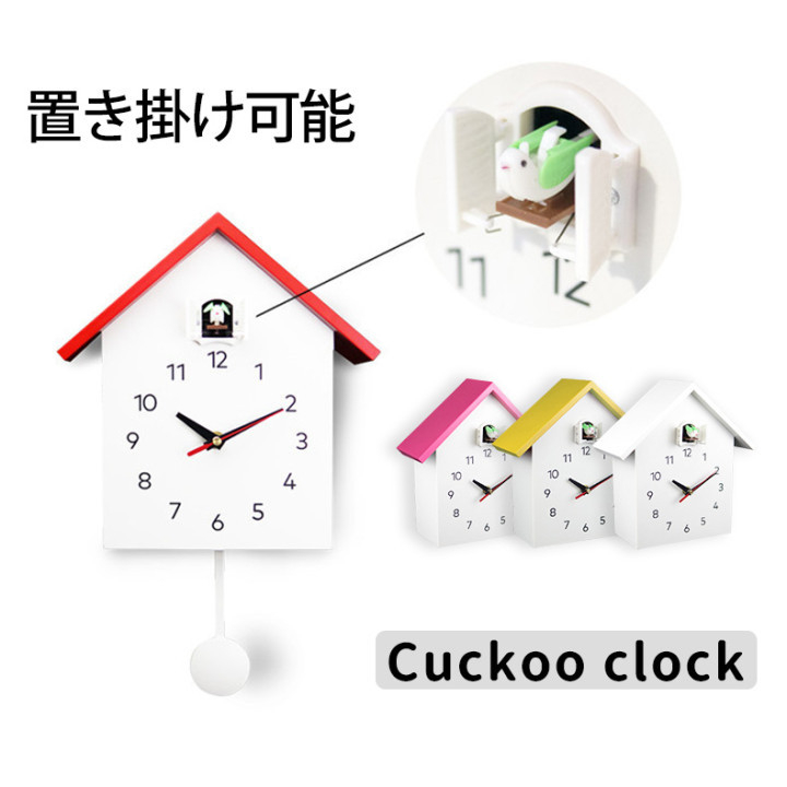 鳩時計 掛け時計 掛け置き兼用 バードクロック 2Way 振り子時計