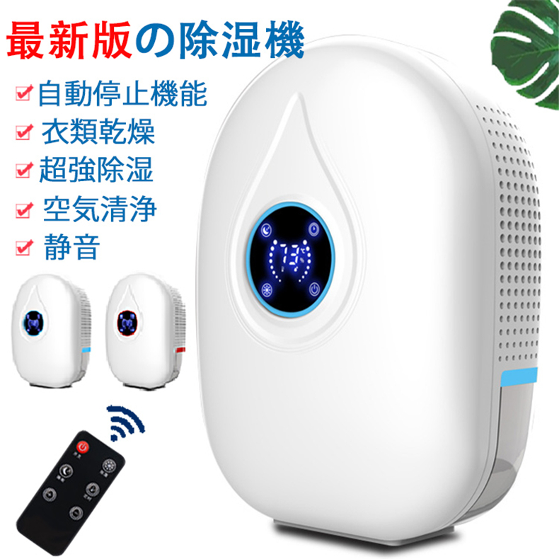 Dehumidifier Dehumidifier Room Drying Compact Clothes Drying Furniture Protection Wireless Remote Control