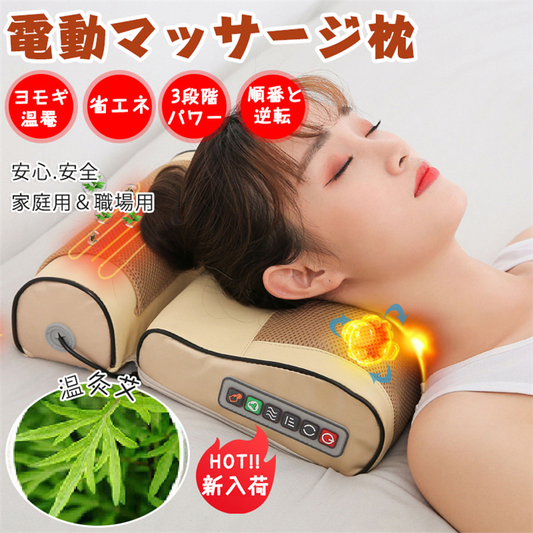 Neck massager electric massage pillow massage device 3 stages