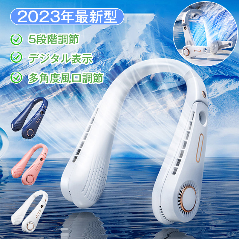 Fan, Neck Fan, 2023, Multi-angle Adjustable Air Vent, No Blades, 5 Levels of Air Flow, LED Power Display