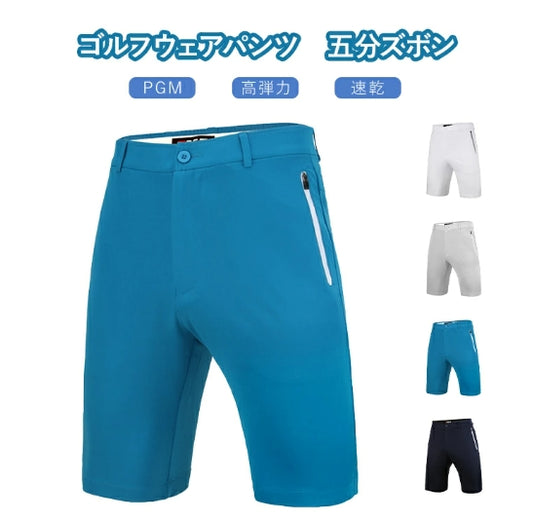 ゴルフパンツ ショートパンツ メンズウェア クライミングパンツ 半ズボン ハーフパンツ ショート丈 メンズ 綿 夏 短パン