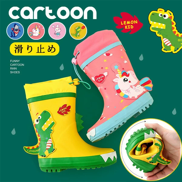 Rain shoes, rain shoes, children's shoes, anti-slip, kids, animal pattern, cute