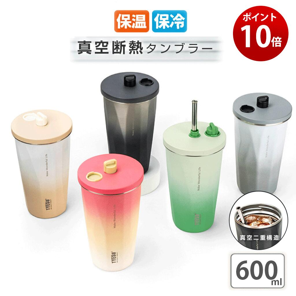 Tumbler coffee cup with straw