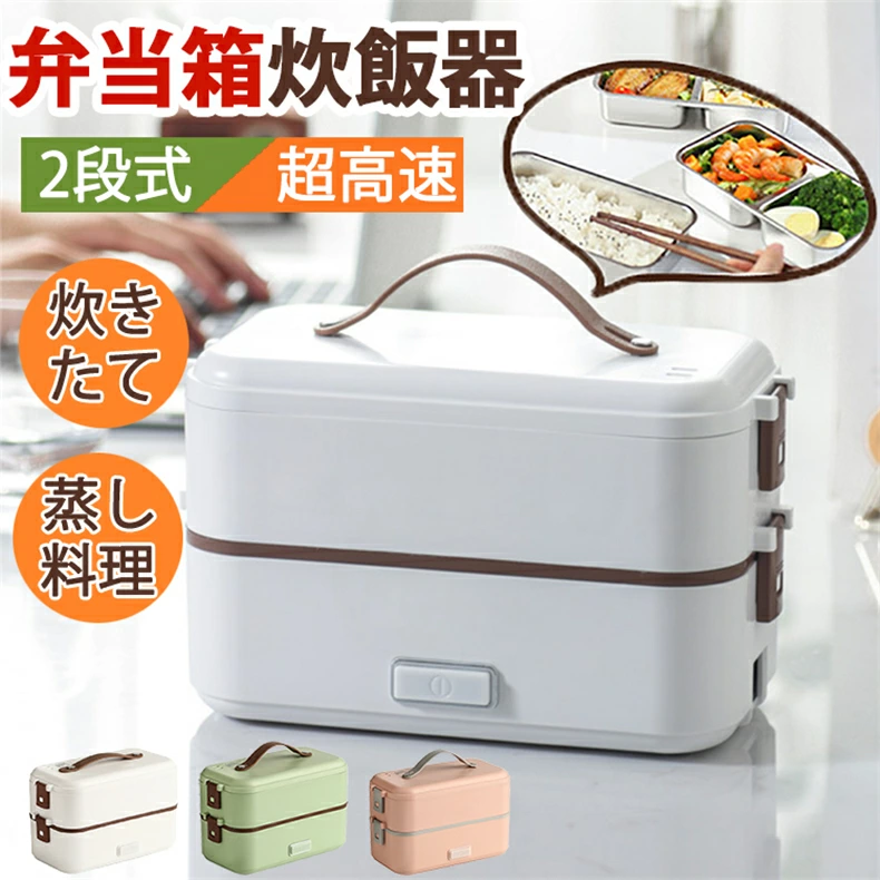 Bento box rice cooker Multi rice cooker