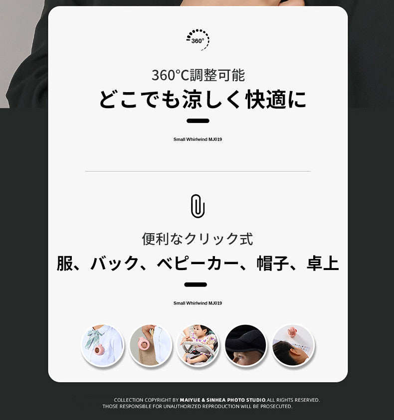 【2点セット】扇風機 クリップ 衿掛け クリップ扇風機 風量切替 省エネ 節電 エコ ファン せんぷうき 扇風機 クリップ式扇風機 首掛け扇風機 ミニ扇風機 腰掛け 卓上 ネックファン 三段階風量調節 360°送風調節 2021 静音 USB充電 軽量 小型 おしゃれ かわいい 的副本