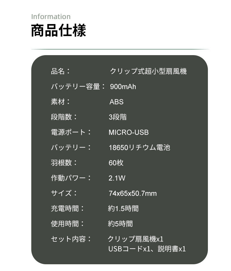 扇風機 クリップ 衿掛け クリップ扇風機 風量切替 省エネ 節電 エコ ファン せんぷうき 扇風機 クリップ式扇風機 首掛け扇風機 ミニ扇風機 腰掛け 卓上 ネックファン 三段階風量調節 360°送風調節 2021 静音 USB充電 軽量 小型 おしゃれ かわいい