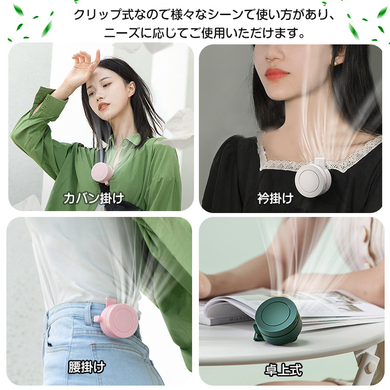 Neck Fan, Wingless, Clip Type, Mini Neck Fan, Stylish, For Women, Sitting, Small, 3 Levels of Air Flow, 360° Airflow Adjustment, 2021 Latest Model, Quiet, USB Charging, Lightweight