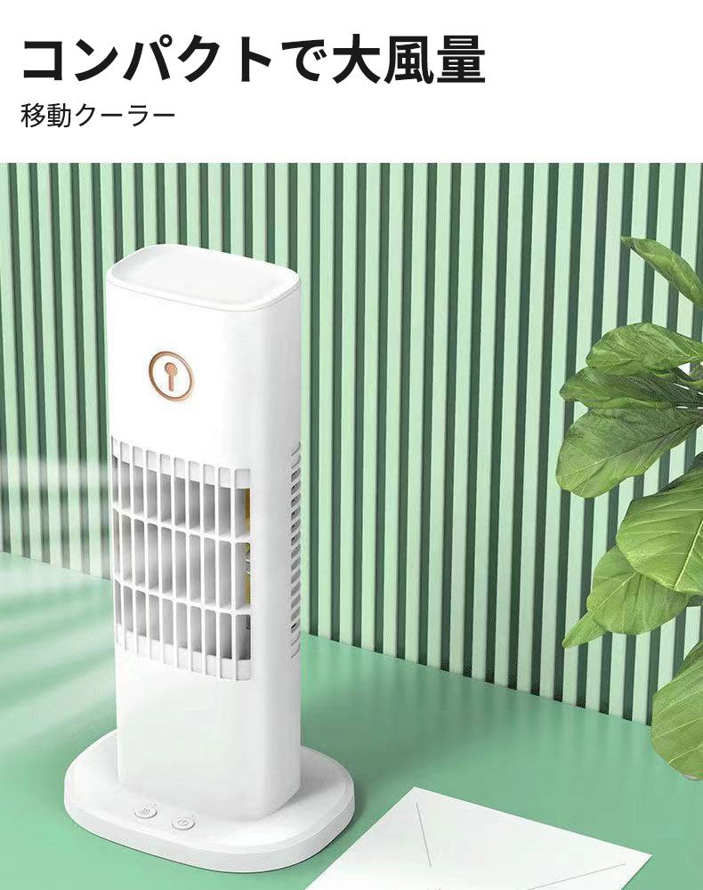 Cooling fan, tabletop, cooling fan, quiet, spot cooler, small cooler, tabletop cooling fan, 3-level air flow adjustment, personal cooler, quiet, powerful, cooling fan, midyear gift, Tanabata decoration