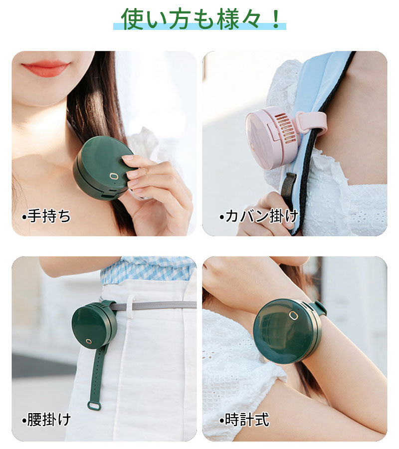 Mini electric fan, portable electric fan, clock type, handy fan, bladeless electric fan, bag hanging, seat fan, portable, USB, tabletop fan, with makeup mirror, stylish, camping, outdoor, portable, portable, small, compact, in-car, in-car, mobile fan