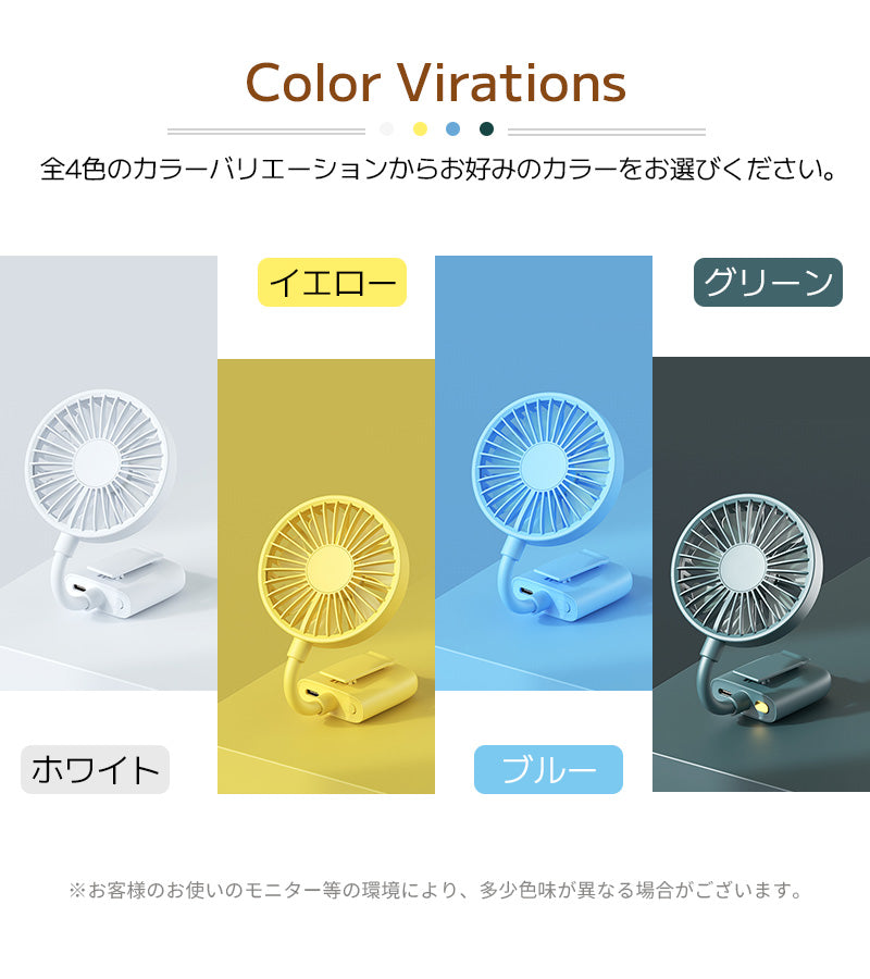 Mini electric fan, clip, electric fan, handy fan, portable, USB charging, tabletop, cordless, portable electric fan, portable, mini fan, umbrella, parasol, handheld, empty-handed, small, lightweight, hands-free, child seat, car belt