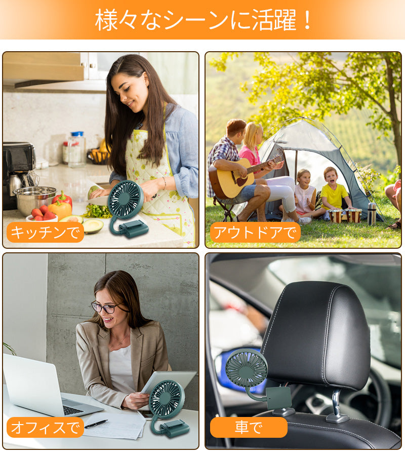 Mini electric fan, clip, electric fan, handy fan, portable, USB charging, tabletop, cordless, portable electric fan, portable, mini fan, umbrella, parasol, handheld, empty-handed, small, lightweight, hands-free, child seat, car belt