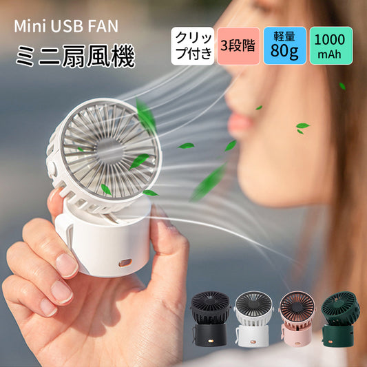 Mini electric fan, neck hanging clip, electric fan, clip fan, neck fan, stylish, portable, tabletop, ultra-compact electric fan, 3-level airflow, 2022 latest model, quiet, USB charging, lightweight, gift, simple