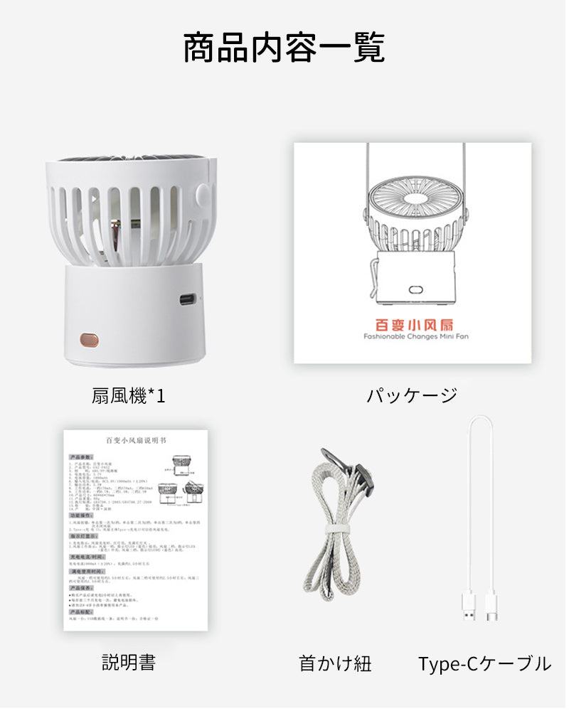 ミニ扇風機 首かけ クリップ 扇風機 クリップファン ネックファン おしゃれ 持ち運び 卓上 超小型 扇風機 三段階風量 2022最新モデル 静音 USB充電 軽量 プレゼント シンプル