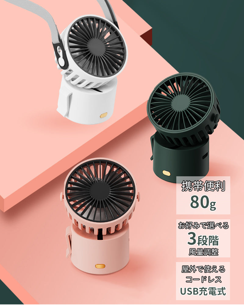 Mini electric fan, neck hanging clip, electric fan, clip fan, neck fan, stylish, portable, tabletop, ultra-compact electric fan, 3-level airflow, 2022 latest model, quiet, USB charging, lightweight, gift, simple