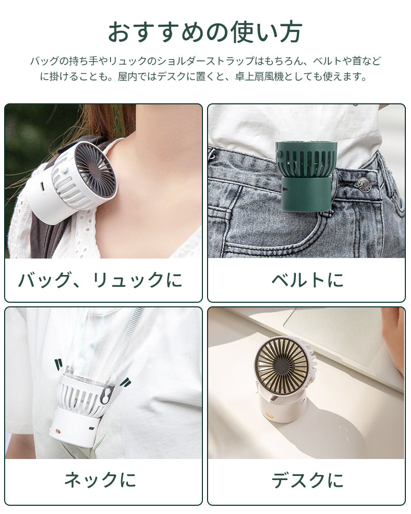 Mini electric fan, neck hanging clip, electric fan, clip fan, neck fan, stylish, portable, tabletop, ultra-compact electric fan, 3-level airflow, 2022 latest model, quiet, USB charging, lightweight, gift, simple