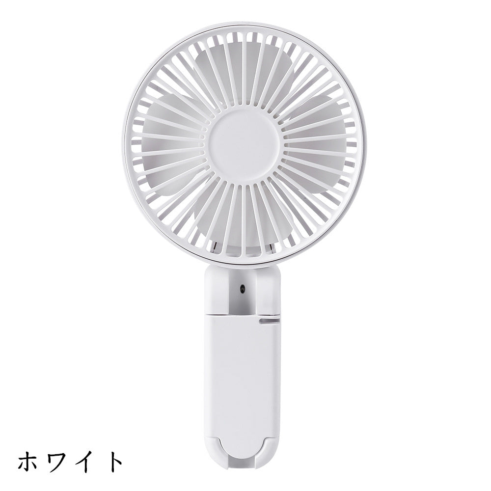 Clip fan for parasols, electric fan, small, can be clipped onto an umbrella, handy fan, clip, quiet, stylish, portable fan, USB, handheld, tabletop, foldable, mini fan, heatstroke prevention, heat protection, office, watching sports, fireworks display