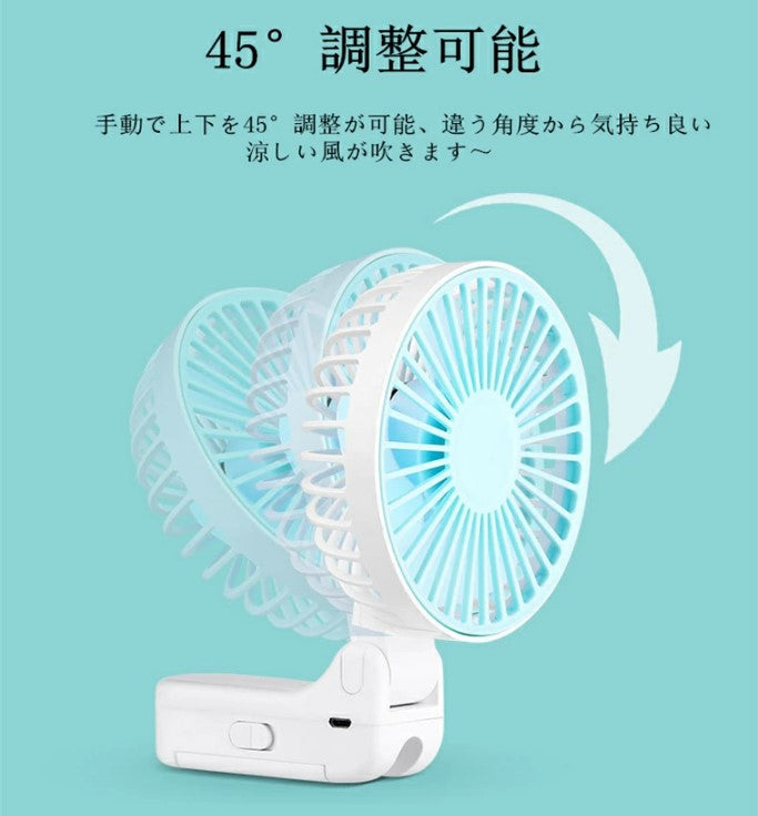 Clip fan for parasols, electric fan, small, can be clipped onto an umbrella, handy fan, clip, quiet, stylish, portable fan, USB, handheld, tabletop, foldable, mini fan, heatstroke prevention, heat protection, office, watching sports, fireworks display