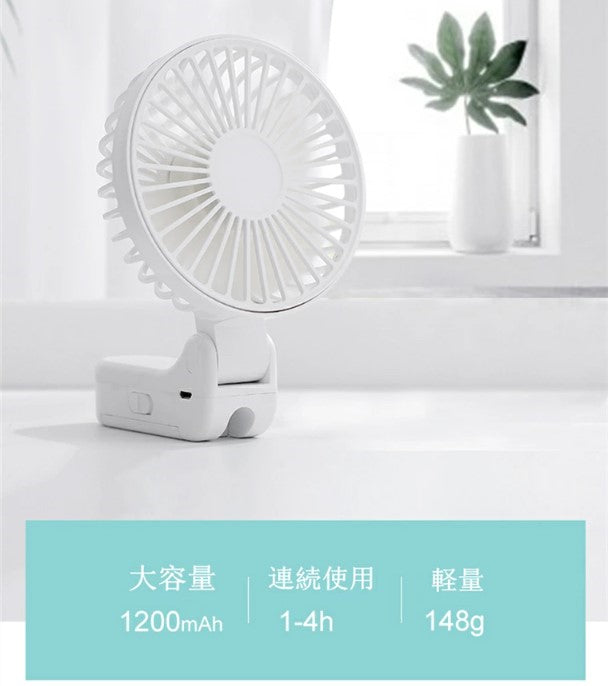 Clip fan for parasols, electric fan, small, can be clipped onto an umbrella, handy fan, clip, quiet, stylish, portable fan, USB, handheld, tabletop, foldable, mini fan, heatstroke prevention, heat protection, office, watching sports, fireworks display