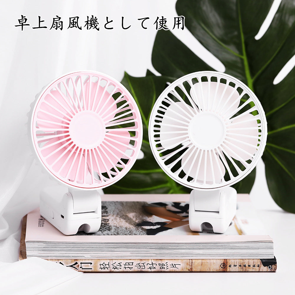 Clip fan for parasols, electric fan, small, can be clipped onto an umbrella, handy fan, clip, quiet, stylish, portable fan, USB, handheld, tabletop, foldable, mini fan, heatstroke prevention, heat protection, office, watching sports, fireworks display