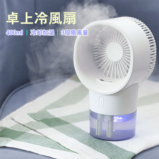 Cooling Fan, Cold Air Fan, USB Rechargeable, Spot Cooler, Portable Air Conditioner, Tabletop Cooling Fan, Desk Fan, 3 Levels of Air Flow Adjustment, Quiet, Small, Compact, Portable Fan, Cooling Humidifier, USB, Office, Midyear Gift, Gift