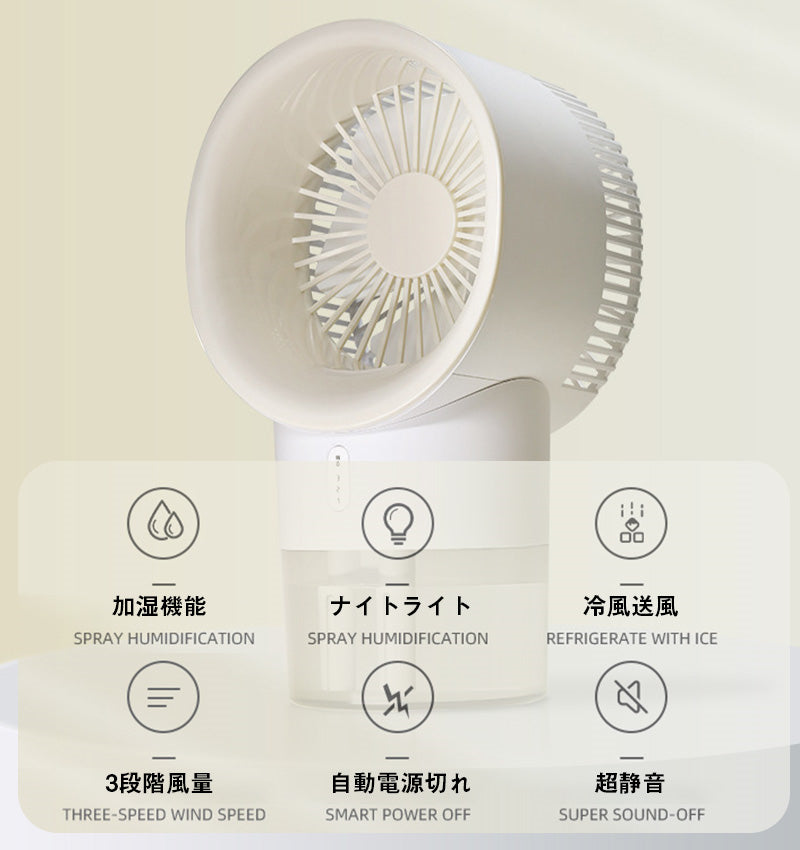 Cooling Fan, Cold Air Fan, USB Rechargeable, Spot Cooler, Portable Air Conditioner, Tabletop Cooling Fan, Desk Fan, 3 Levels of Air Flow Adjustment, Quiet, Small, Compact, Portable Fan, Cooling Humidifier, USB, Office, Midyear Gift, Gift