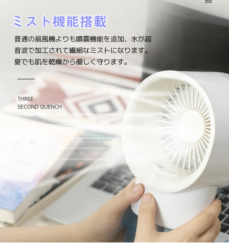 Cooling Fan, Cold Air Fan, USB Rechargeable, Spot Cooler, Portable Air Conditioner, Tabletop Cooling Fan, Desk Fan, 3 Levels of Air Flow Adjustment, Quiet, Small, Compact, Portable Fan, Cooling Humidifier, USB, Office, Midyear Gift, Gift