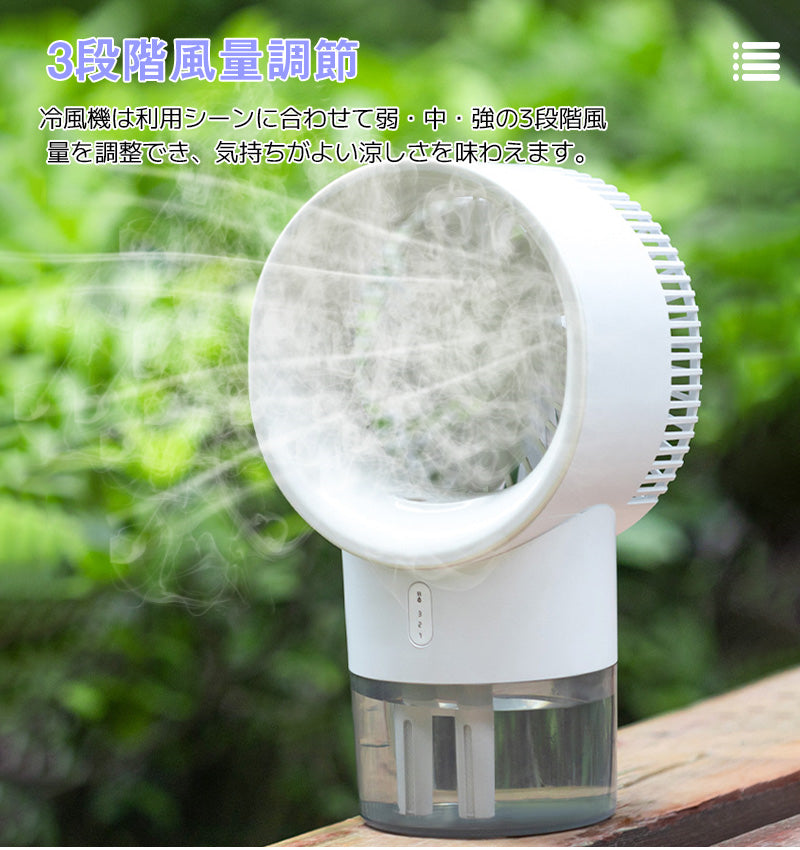 Cooling Fan, Cold Air Fan, USB Rechargeable, Spot Cooler, Portable Air Conditioner, Tabletop Cooling Fan, Desk Fan, 3 Levels of Air Flow Adjustment, Quiet, Small, Compact, Portable Fan, Cooling Humidifier, USB, Office, Midyear Gift, Gift