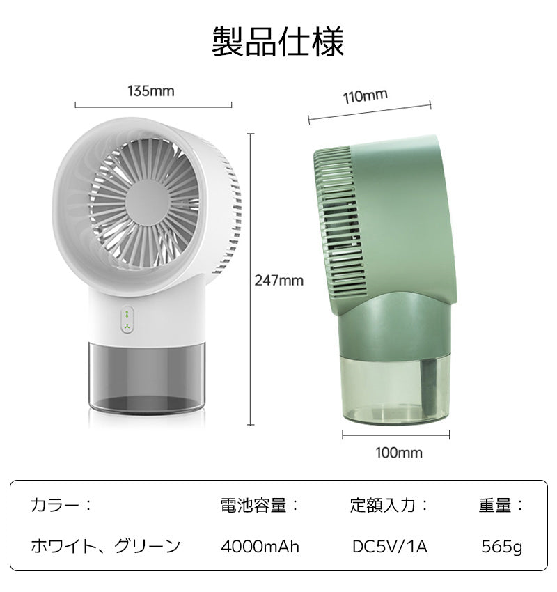 冷風扇風機 冷風機 冷風扇 USB充電式 スポットクーラー ポータブルエアコン 卓上冷風扇 デスクファン 3段階風量調節 静音 小型 コンパクト 携帯扇風機 冷却加湿 USB オフィス お中元 プレゼント