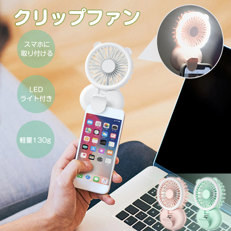 Fan with clip Clip fan Clip fan Mini Handy fan Portable Mini fan USB charging Mini fan Small USB fan Smartphone Compact Heat stroke prevention Free shipping Smartphone fan