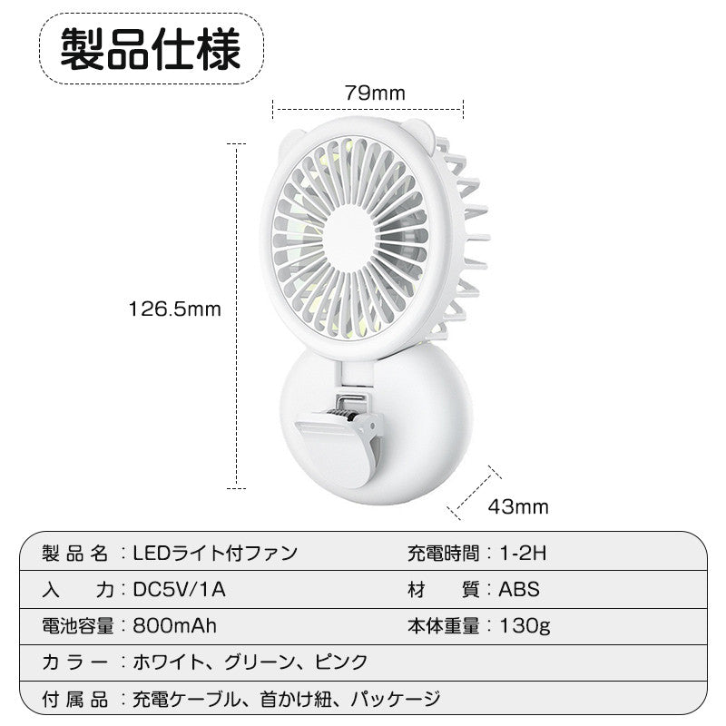 扇風機 クリップ付き クリップファン クリップ扇風機 ミニ ハンディファン 携帯用 ミニ扇風機 USB充電 ミニファン 小型 USB扇風機 スマホ コンパクト 熱中症対策 送料無料 スマホ扇風機