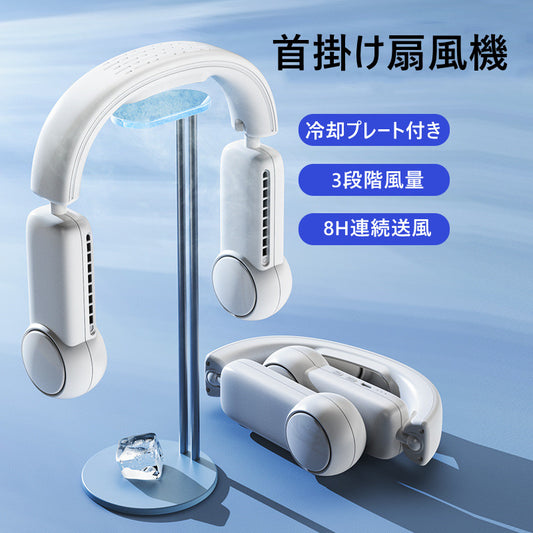 Neck Fan, Neck Cooler, with Cooling Plate, Cooling, No Blades, 3 Levels of Air Flow, Type-C Charging