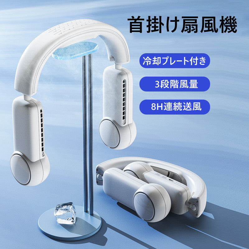 Neck Fan, Neck Cooler, with Cooling Plate, Cooling, No Blades, 3 Levels of Air Flow, Type-C Charging