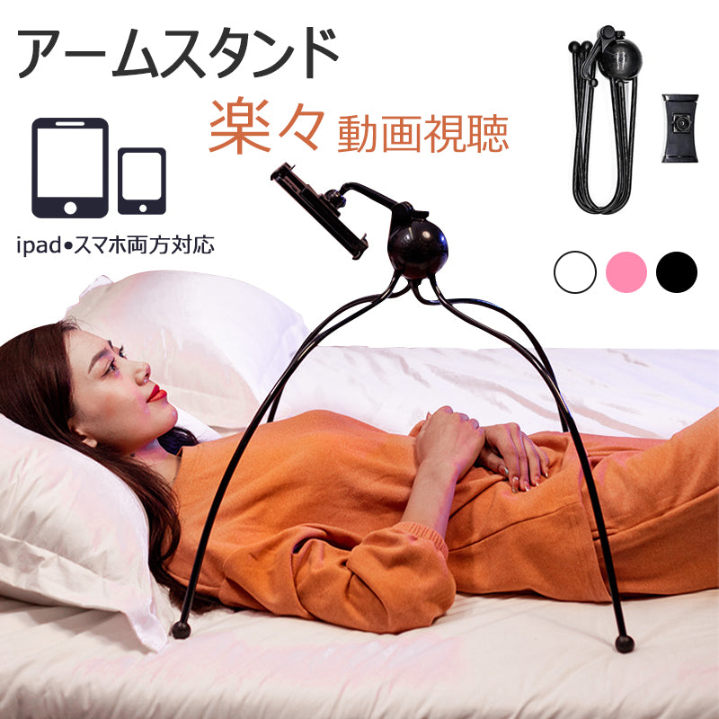 Smartphone stand, smartphone holder, 360 degree rotation, angle adjustment, stepless adjustment, free deformation while sleeping