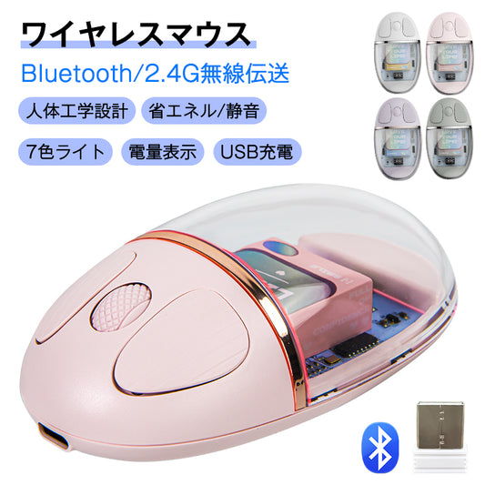 Bluetooth ワイヤレスマウス 充電式 静音 7色ライト付
