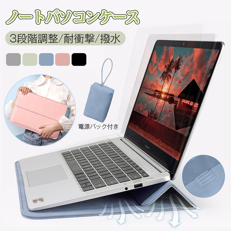 [Compatible with 13~15.6 16 inches] Laptop case 3in1 stand function PC/laptop cover with power bag