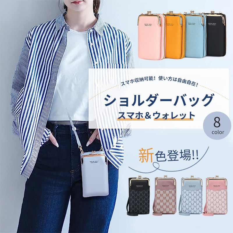 Smartphone pouch, smartphone shoulder, smartphone pochette, crossbody, vertical, shoulder strap, leather, large capacity, thin