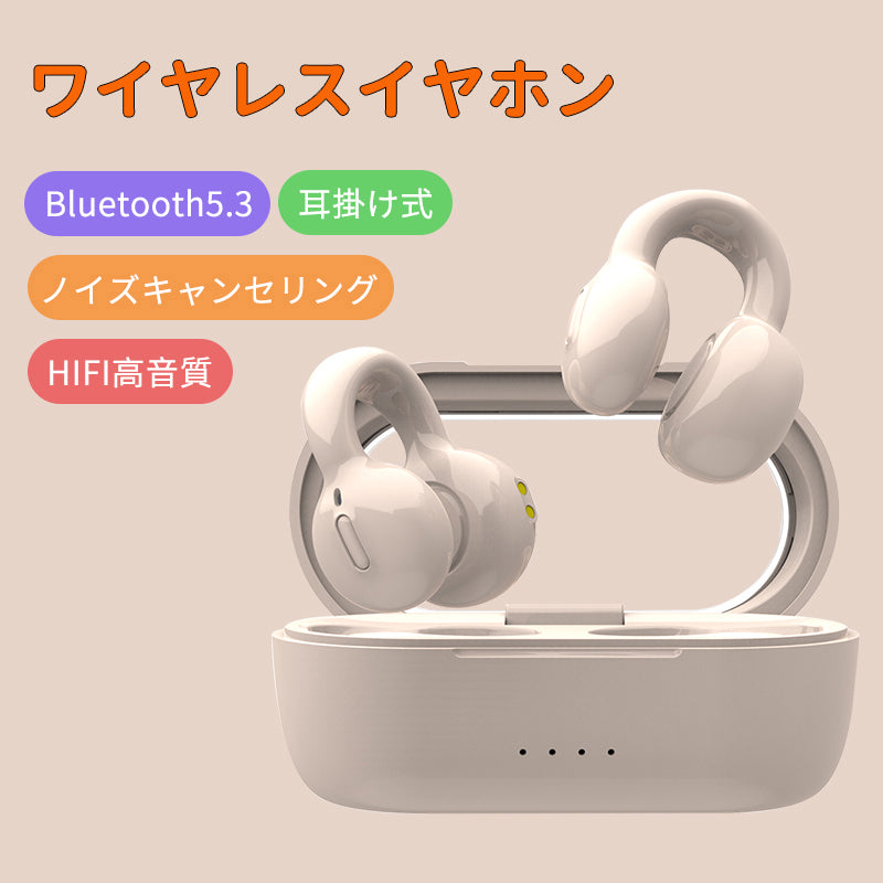Wireless earphones, clip on your ears, do not block your ears, automatic pairing
