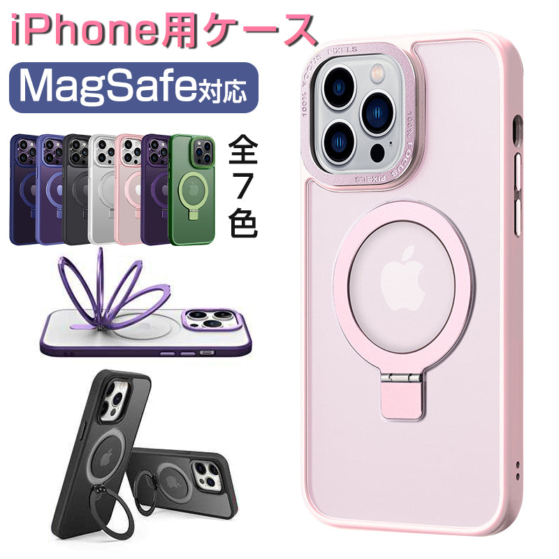 iPhone15pro ケース iphone15 ケース 15plus ケース 15promax magsafe対応 スタンド機能